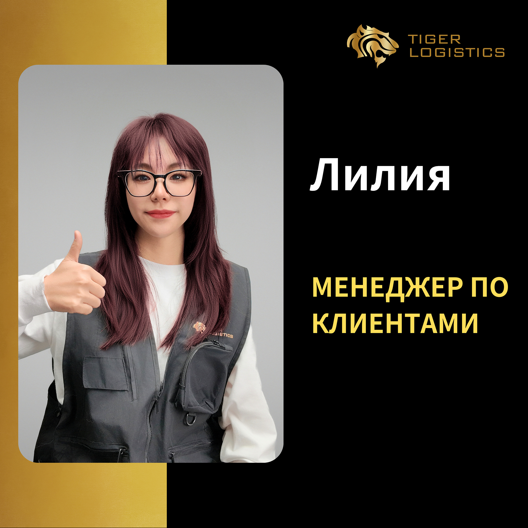 Лилия