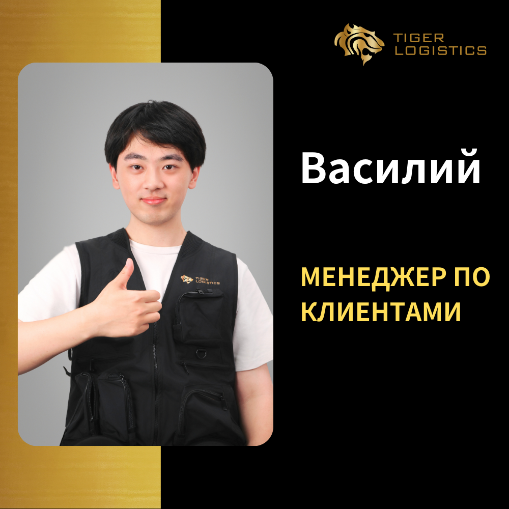 Василий