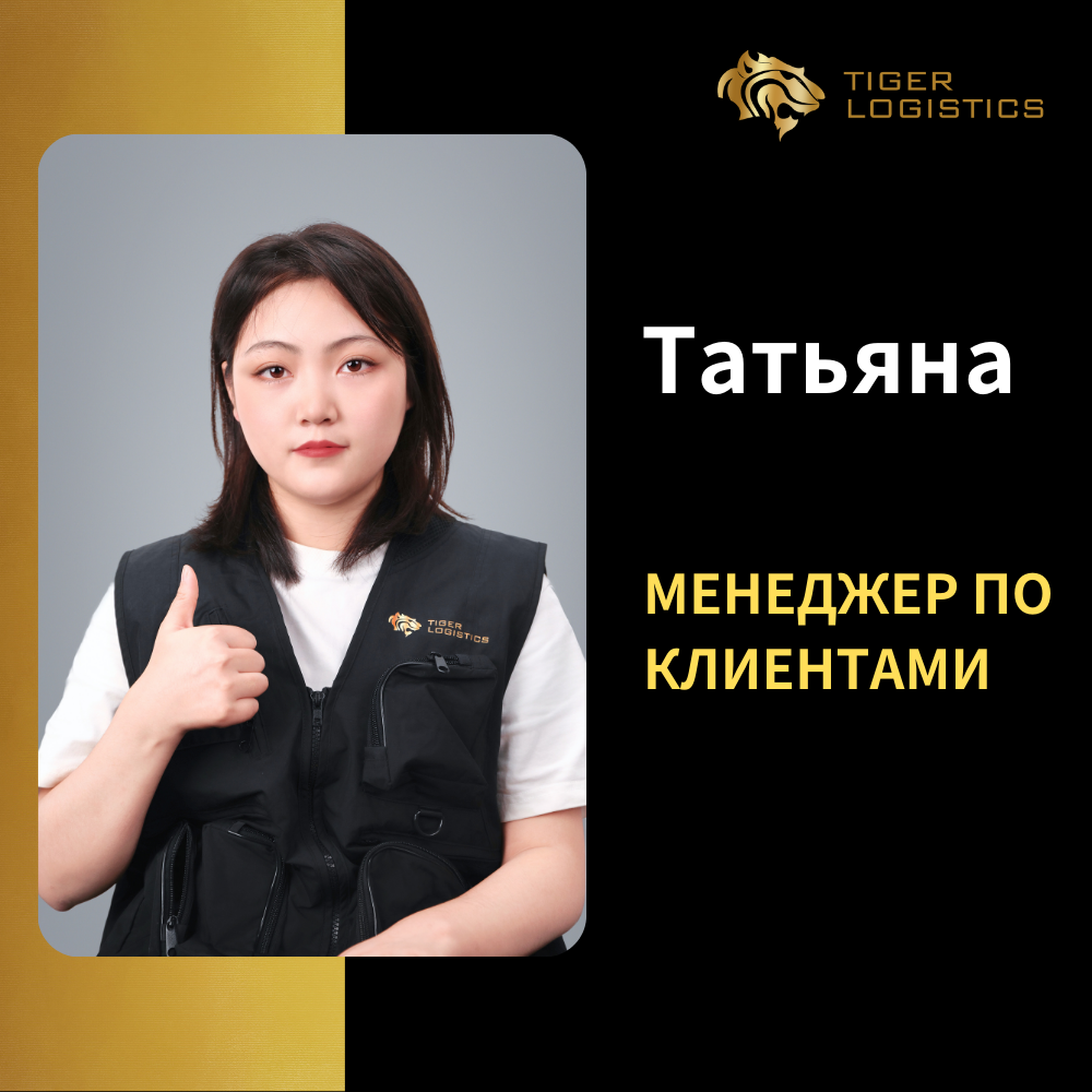 Татьяна