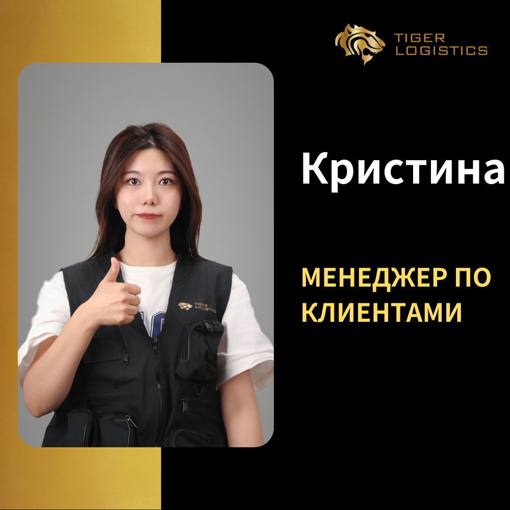 Кристина